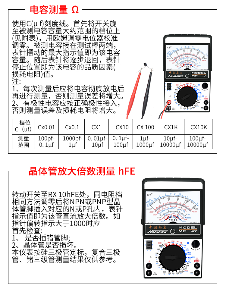 mf47指针式万用表机械式高精度防烧保护万能表万用表指针mf47不带蜂鸣