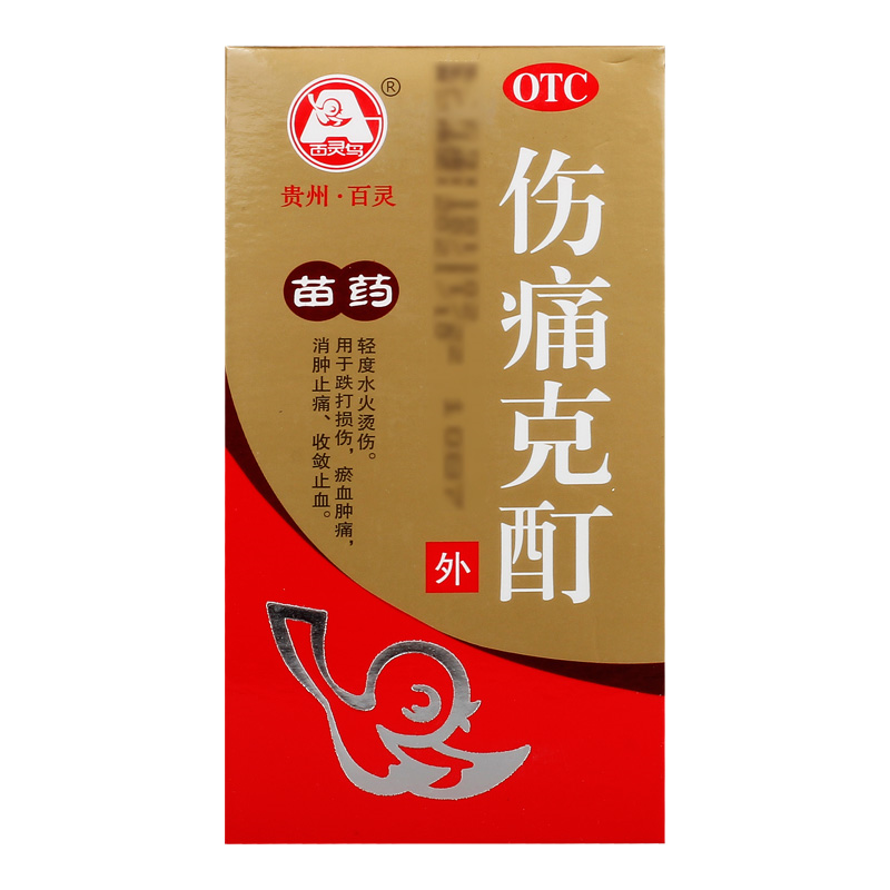 百灵鸟风湿骨科伤科 百灵鸟 伤痛克酊 30ml*瓶/盒【价格 图片 品牌