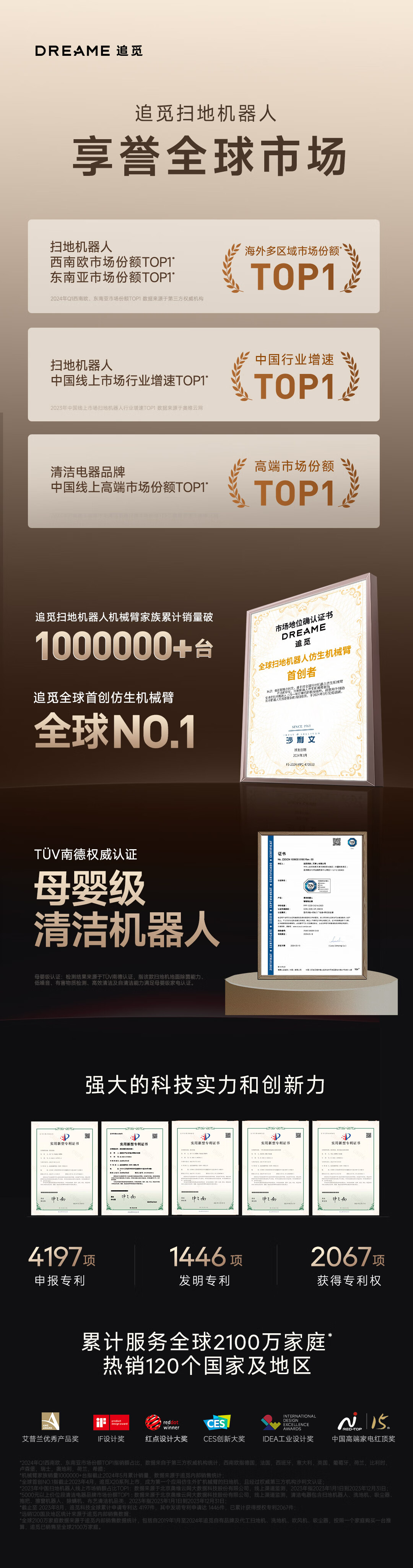 新版——品牌背书0611.jpg