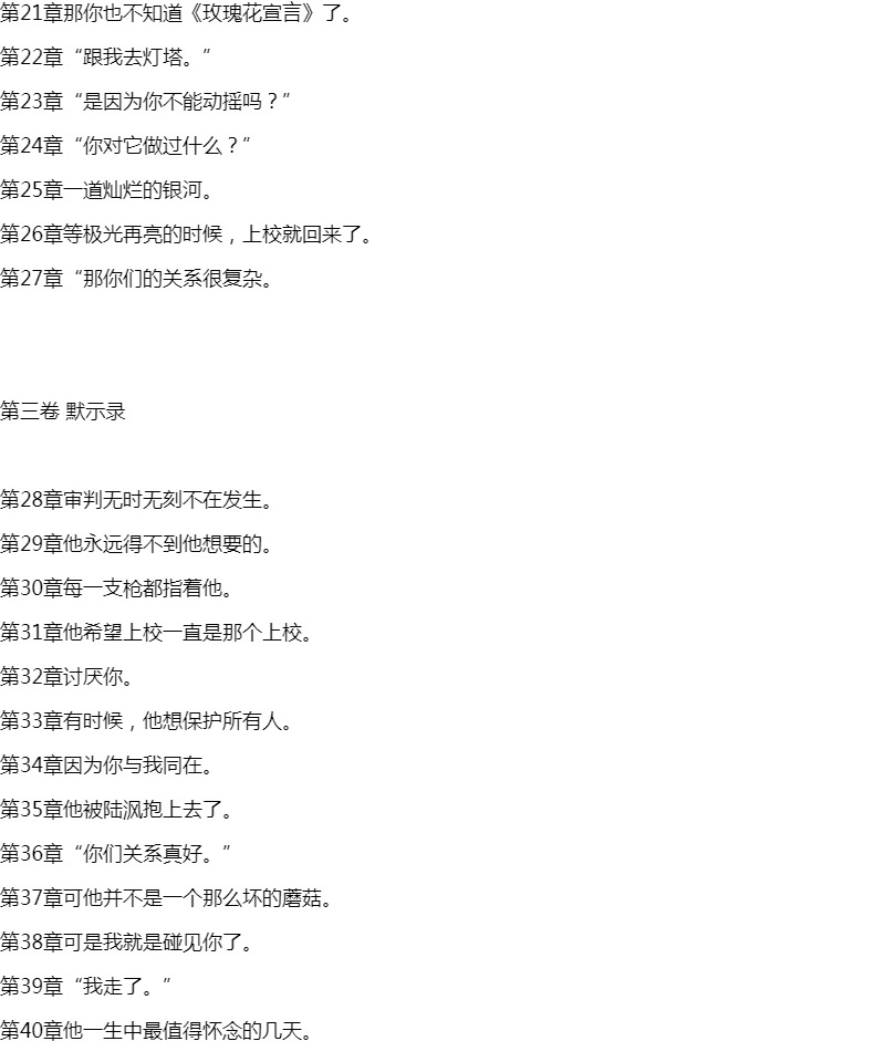 小蘑菇 一十四洲小说全套2册原耽实体书晋江文学城纯爱言情科