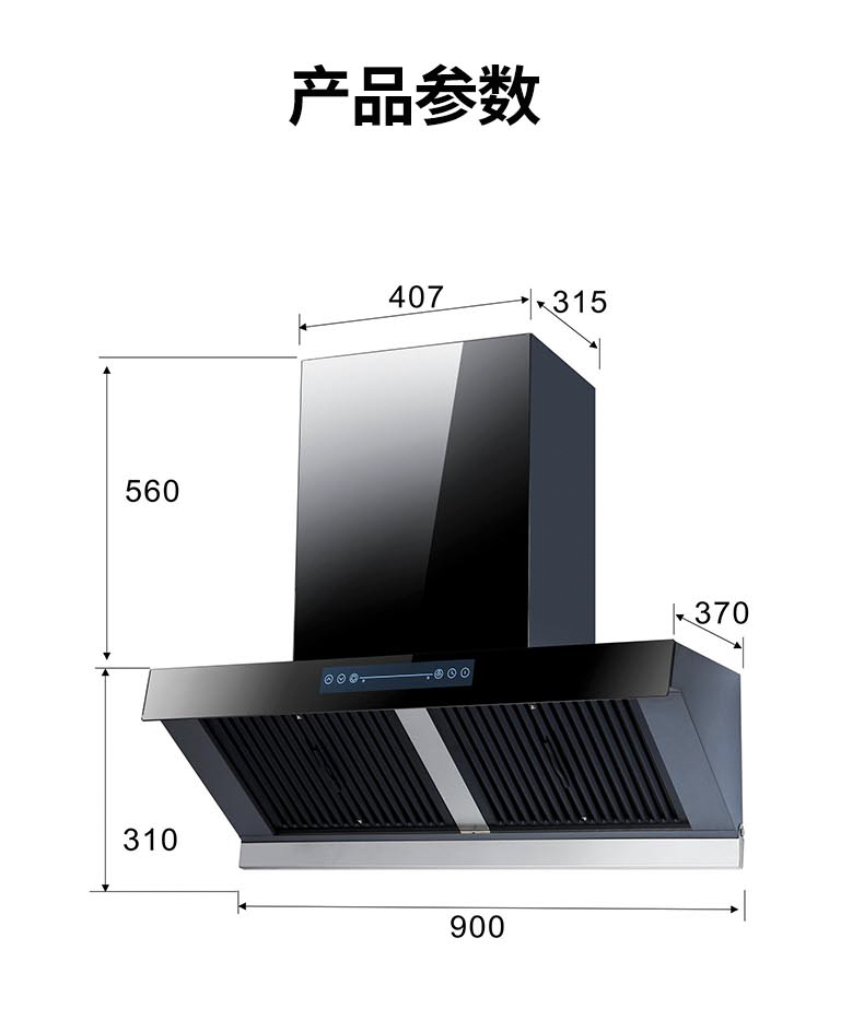奥铂特aoubotay209大吸力抽油烟机侧吸式抽油烟机油烟分离橱柜一体