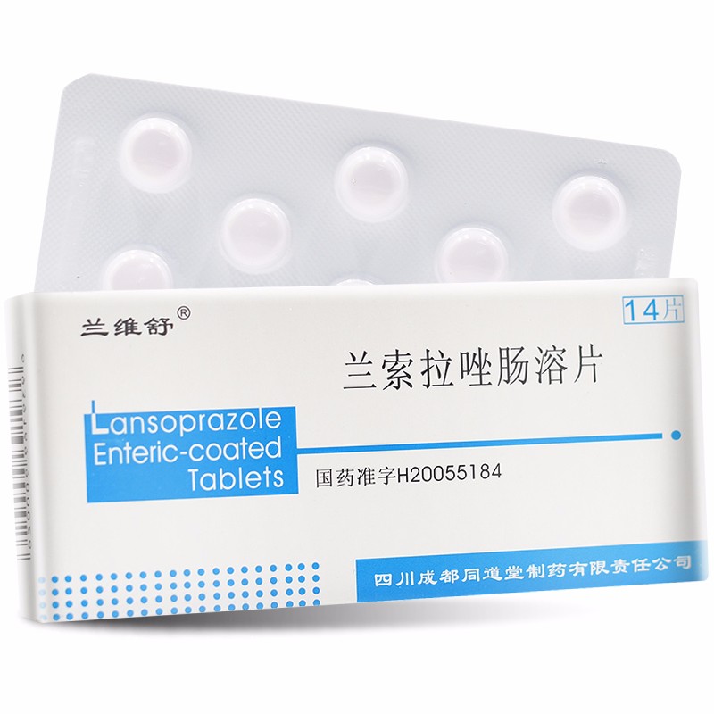 兰维舒 兰索拉唑肠溶片 30mg*14片 胃溃疡 十二指肠溃疡 反流性食管炎