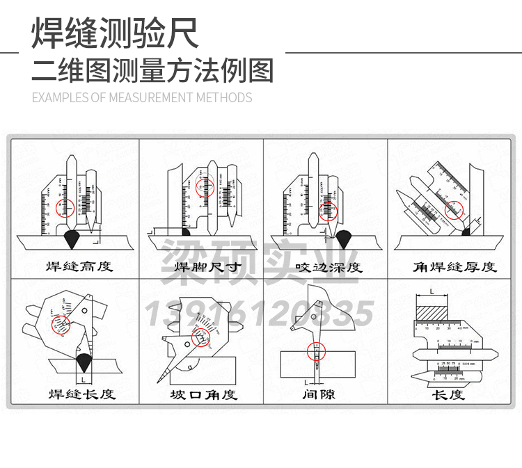 定做 常州华工焊缝检验尺焊缝检测尺焊接检验尺焊脚尺焊缝规焊接测量