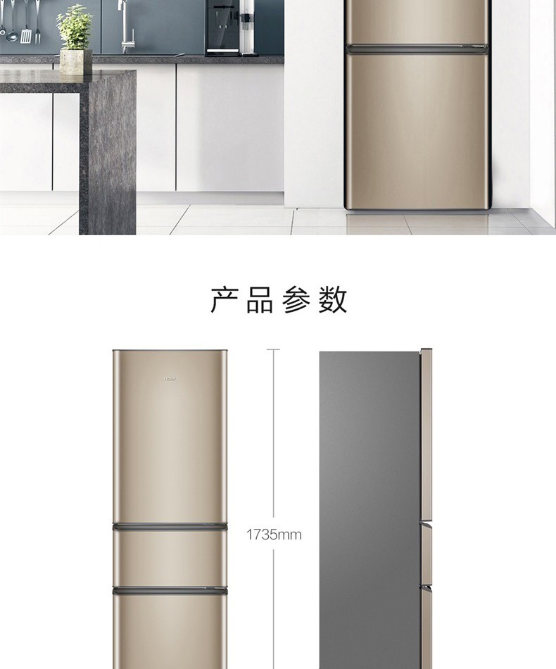 海尔(haier)冰箱bcd-216stpt [自营直发]海尔 (haier)216升直冷三门三