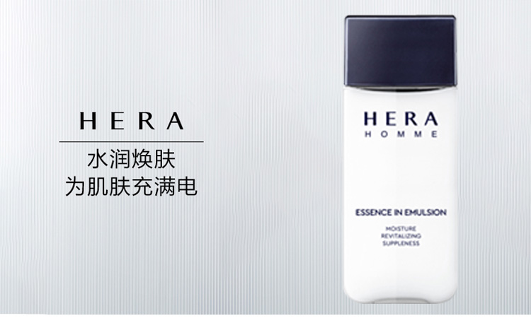 hera赫妍男士多效护肤乳液20ml