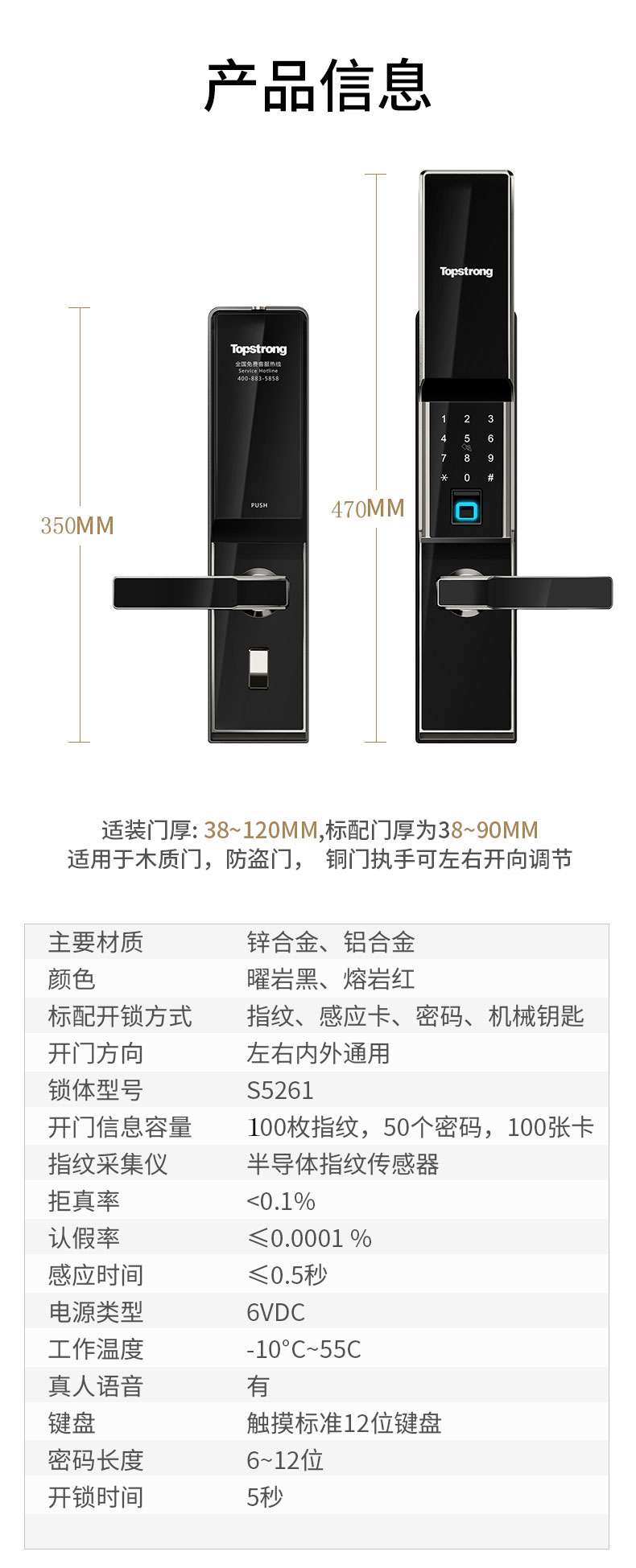 顶固(topstrong)锁具 顶固topstrong指纹锁家用防盗门智能锁密码锁