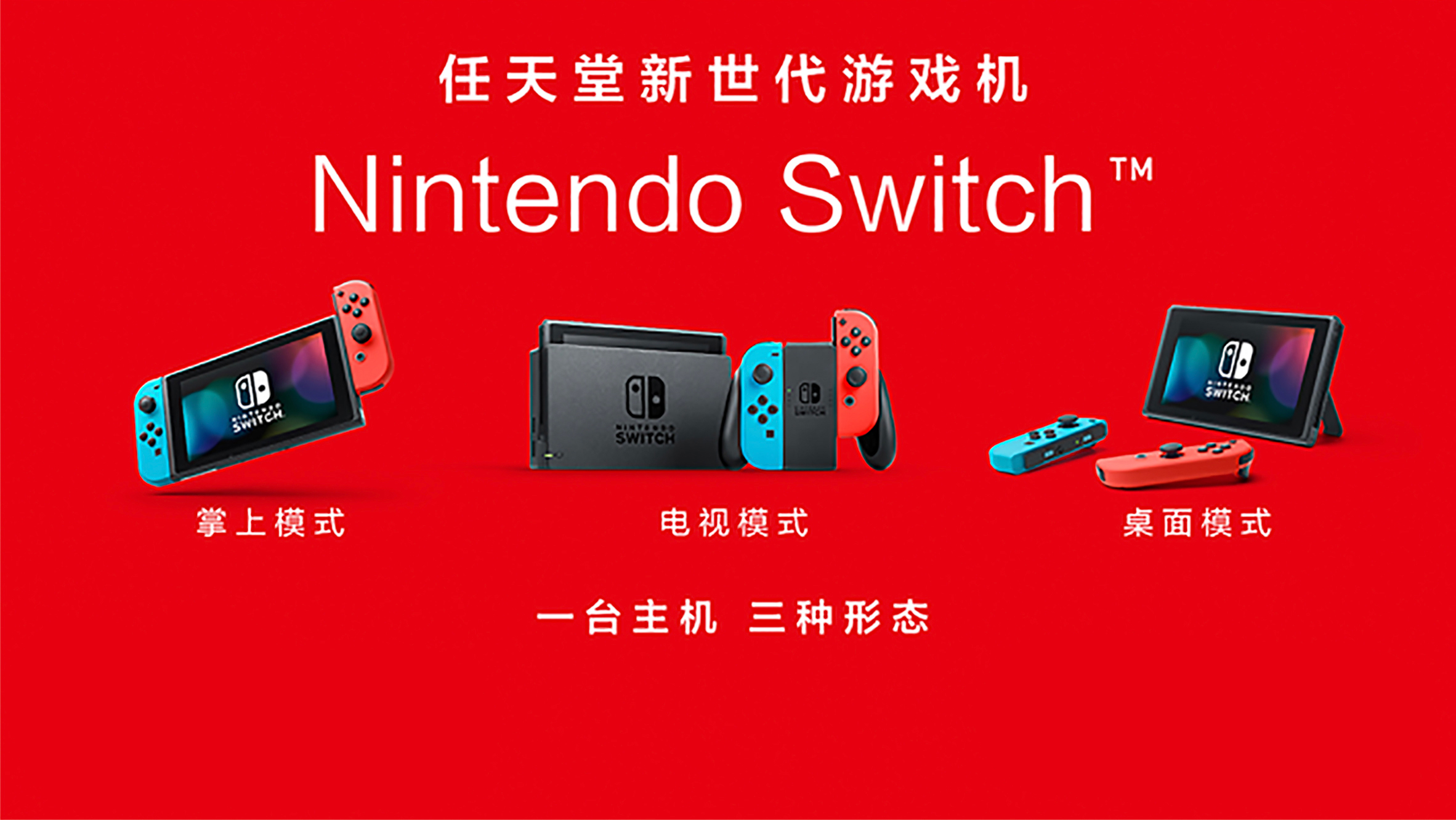 任天堂游戏机 (nintendo)switch 多功能套装 经典红蓝主机多重套装