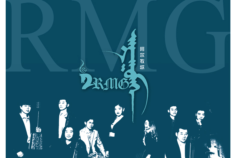 正版 星外星唱片 rmg组合 阿尔牧歌 cd 蒙古族原生态音乐专辑碟片
