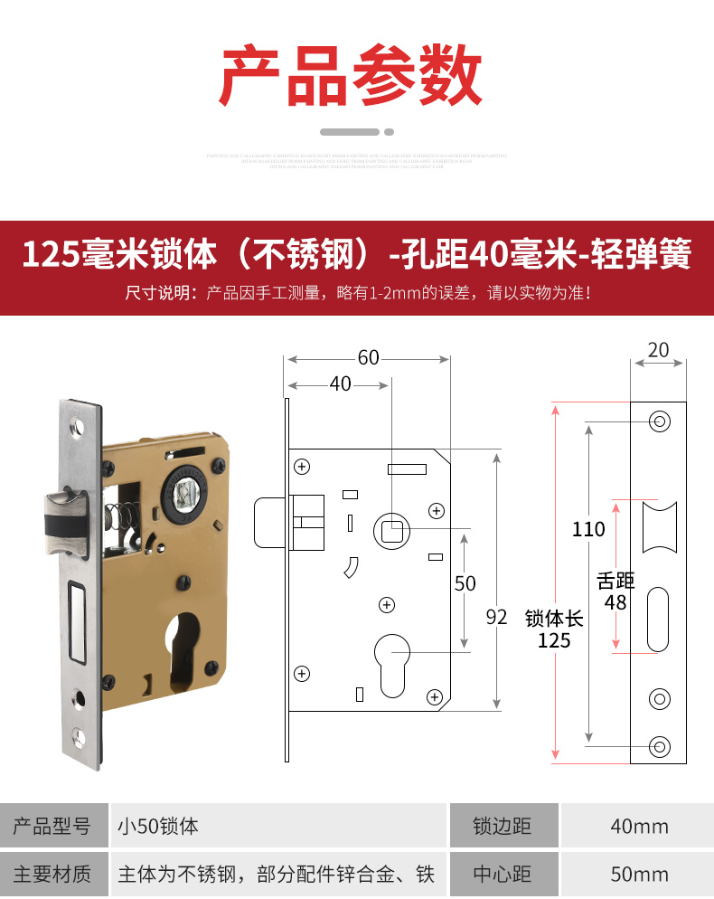 敬平小50锁体家用室内卧室锁舌门锁配件通用型木门锁老式房门锁具