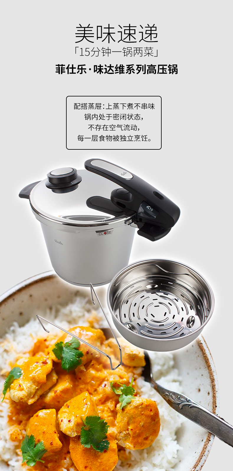 菲仕乐fissler vitavit新味达维edition系列高压锅压力锅快锅不锈钢