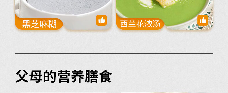 破壁机P155详情页2_06.jpg