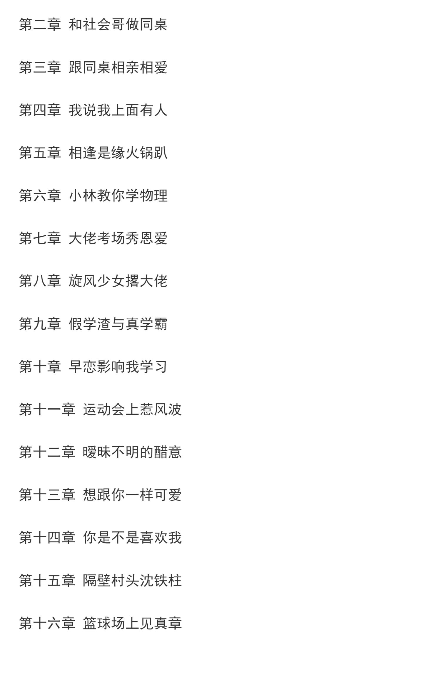 【诺森正版】【正版】【折立卡 万花筒 番外】白日梦我 栖见著 无所不