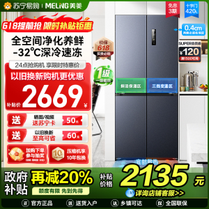 美菱420升超薄零嵌入式十字对开门冰箱60.9cm薄1级家用大容量四开门电冰箱以旧换新自营BCD-420WP9CZX灰