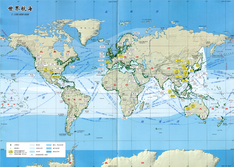 世界港口交通地图集 新版 全球航线海运航运空 运赠中国港口地图 分布