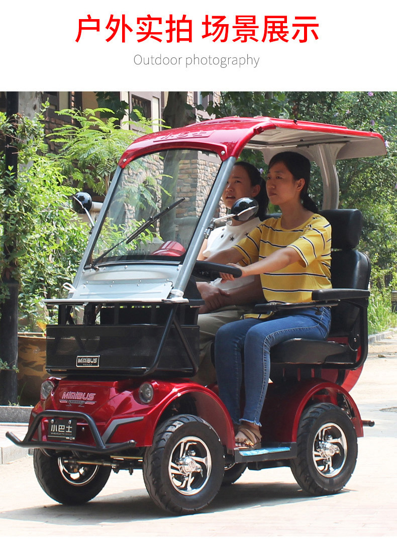 小巴士e100电动四轮车老年代步车电瓶助力车接送孩子观光旅行车轻便