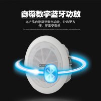 索爱(soaiy)SA-1吸顶喇叭套装天花吊顶音响定压蓝牙功放分区背景音乐音箱一拖三