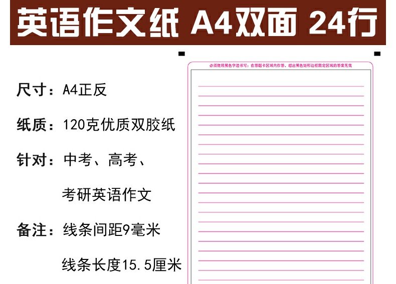 20张高考英语答题卡作文纸考研英语中考高考答题卡练习纸a4条格双面