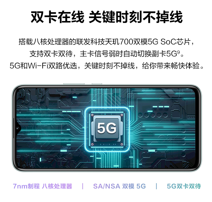 华为(huawei)手机华为智选 s7 华为智选 s7 6gb 128gb 优雅黑 天玑700