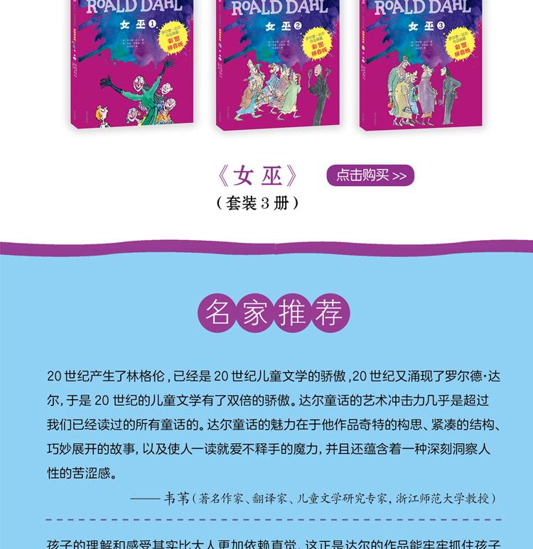 女巫全集3册彩图注音版罗尔德达尔的书作品典藏明天出版社