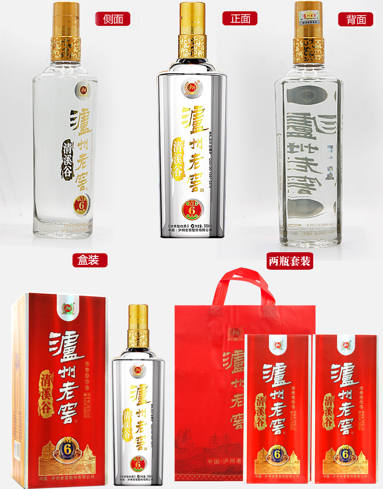 泸州老窖52度清溪谷m6浓香型500ml6瓶国产白酒整箱结婚喜酒