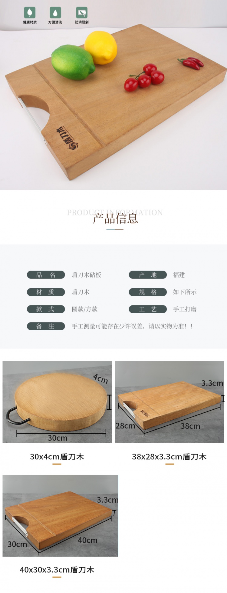 40x30cm盾刀木砧板送砧板架 肉砧板盾刀木菜板实木整木家用案板切肉板