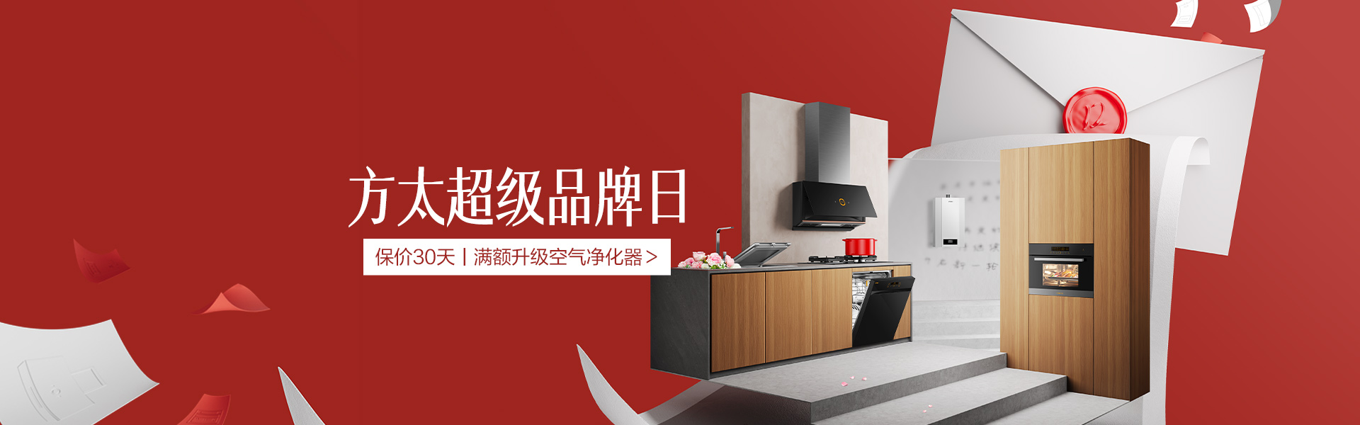 方太厨卫旗舰店