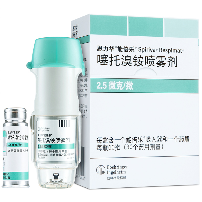 思力华噻托溴铵喷雾剂25μg60揿瓶