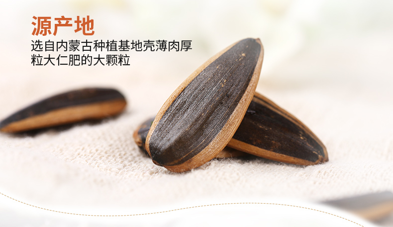 正林瓜子焦糖味瓜子160g袋装零食炒货大颗粒葵花籽