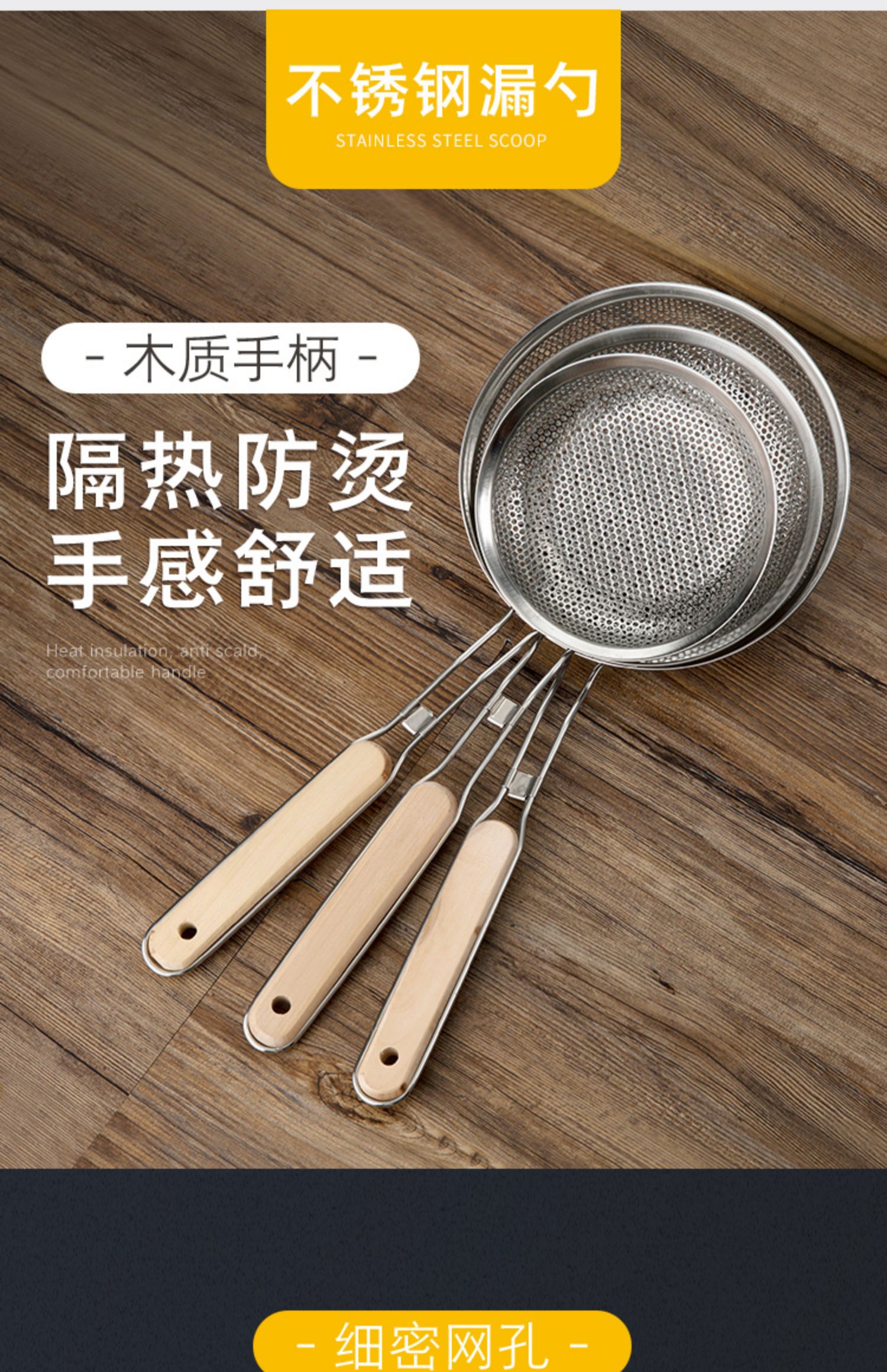 好养道(haoyangdao)厨房小工具 haoyangdao不锈钢漏勺家用厨房过滤网