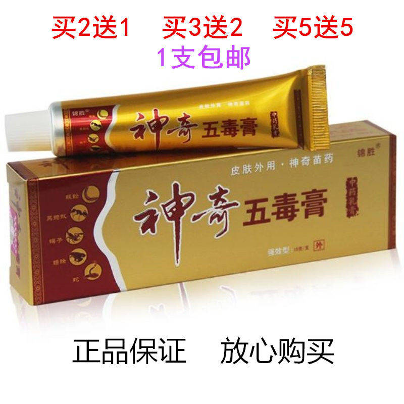 治脚气药膏止痒脱皮脚臭神器印度五毒膏狼毒脚气王紫椒癣酊止痒膏