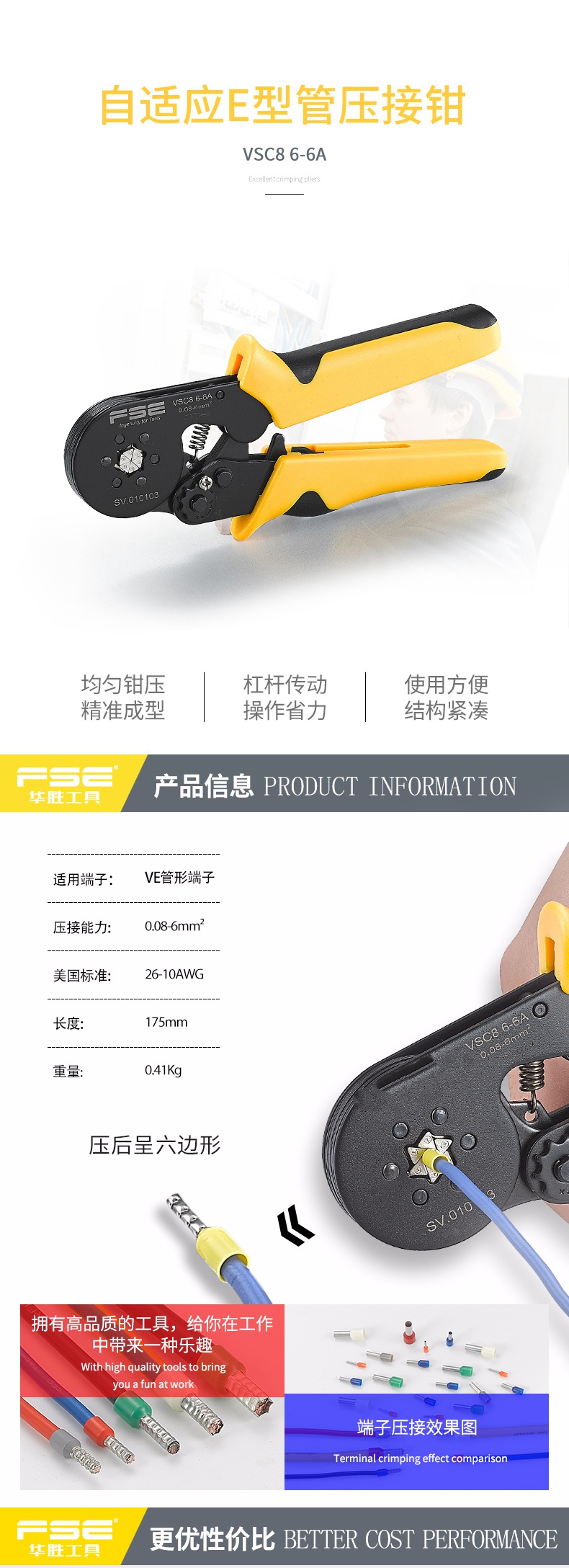 冷压针形压线钳电钳子阿斯卡利电工压线钳快速卡扣钳子接线端子铜管压