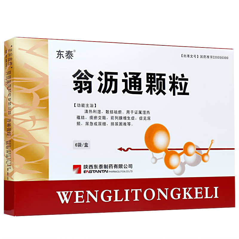 东泰 翁沥通颗粒 5g*6袋/盒 用于证属湿热蕴结,痰瘀交阻,前列腺增生症