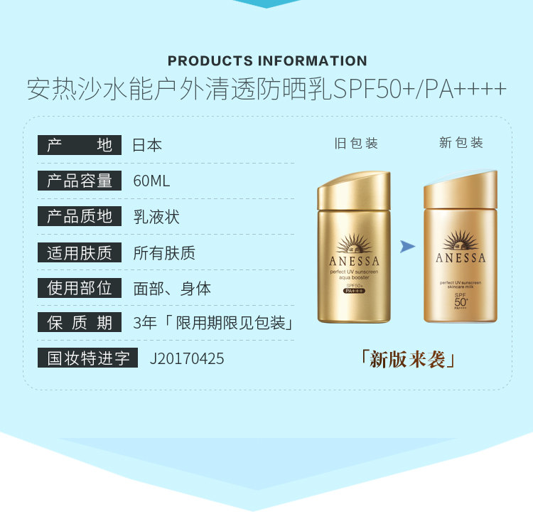 品:否适用人群:女适合肤质:各种肤质spf值:spf50 pa值:pa 产品包装