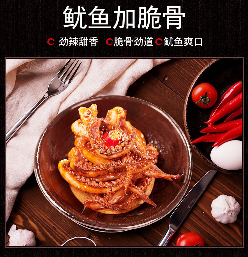 庆仔脆骨炒鱿鱼须海鲜熟食鱿鱼丝休闲零食小吃