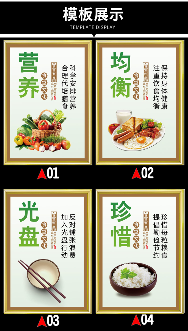 食堂文化标语墙贴餐厅光盘行动宣传海报食堂饭堂珍惜粮食挂图企业工厂