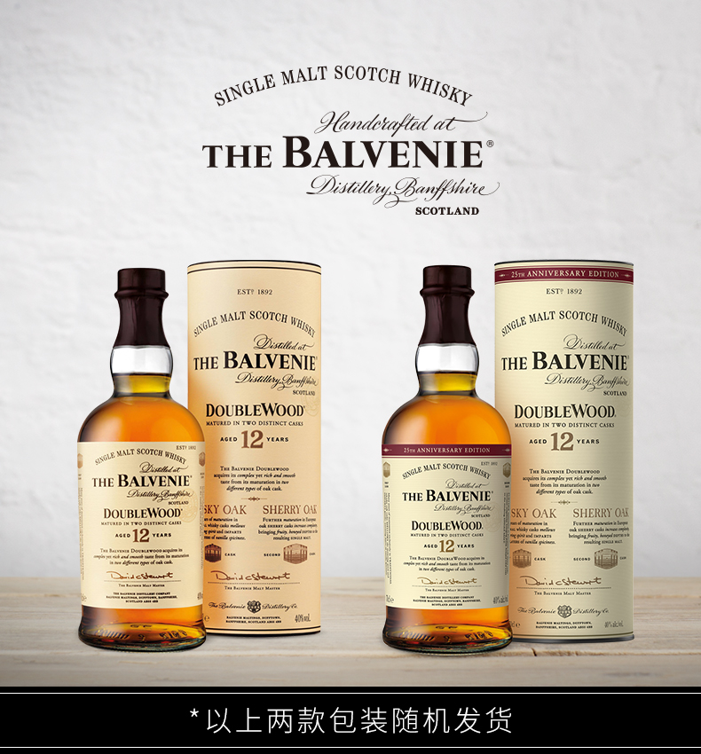 顺丰速运双桶陈酿百富thebalvenie洋酒百富12年单一麦芽苏格兰威士忌