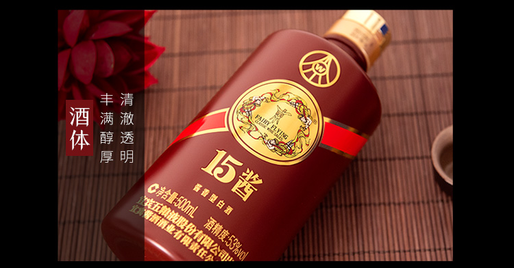 五粮液股份15酱手工版53度500ml单瓶装酱香型白酒