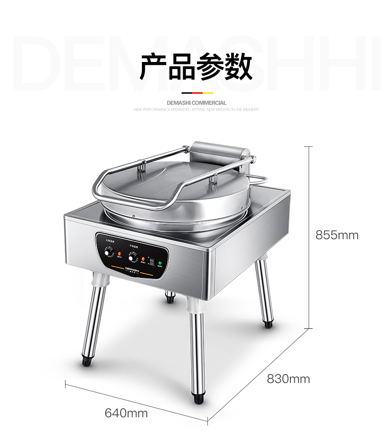 自营 德玛仕(demashi)商用电饼铛 ejb38l 大型双面加热 全自动电热