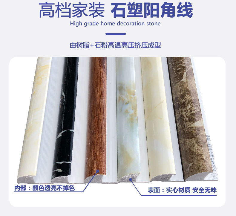 瓷砖阳角线收边线条石塑仿大理石墙砖护角修边条防撞阳角线2.