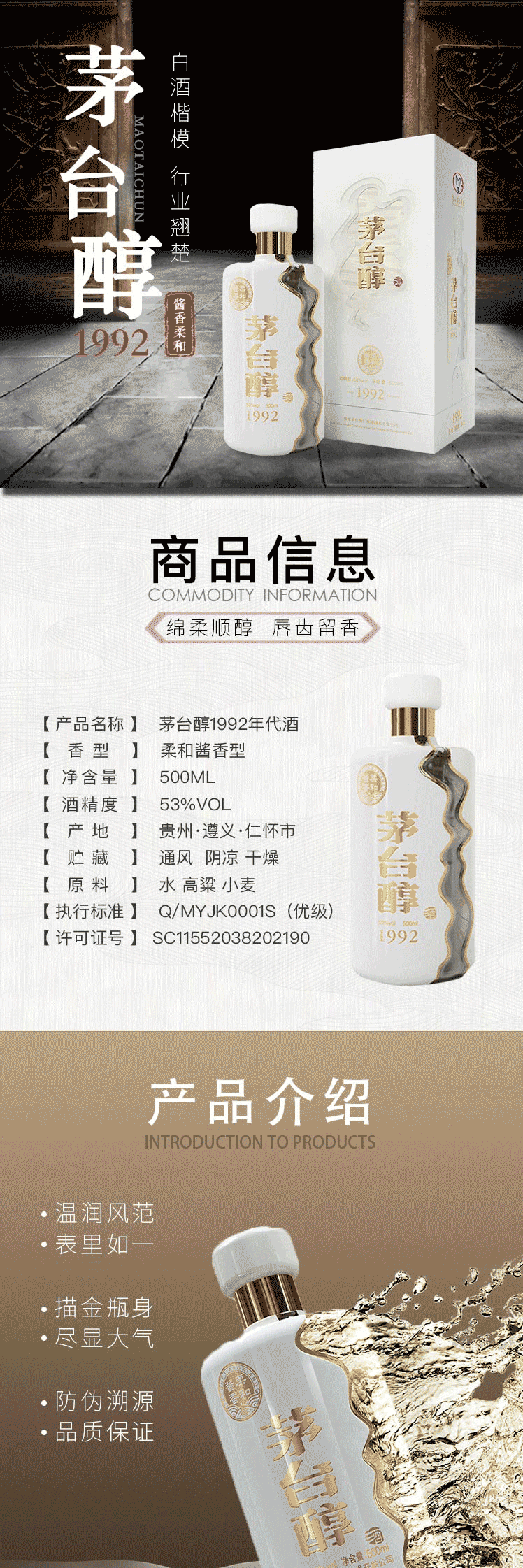 茅台 茅台醇(1992 53度500ml*2 双瓶装 盒装酱香型白酒