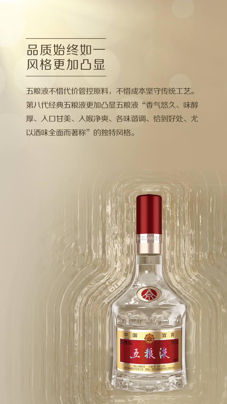 五粮液 普五 第八代 经典 52度 500ml双瓶装