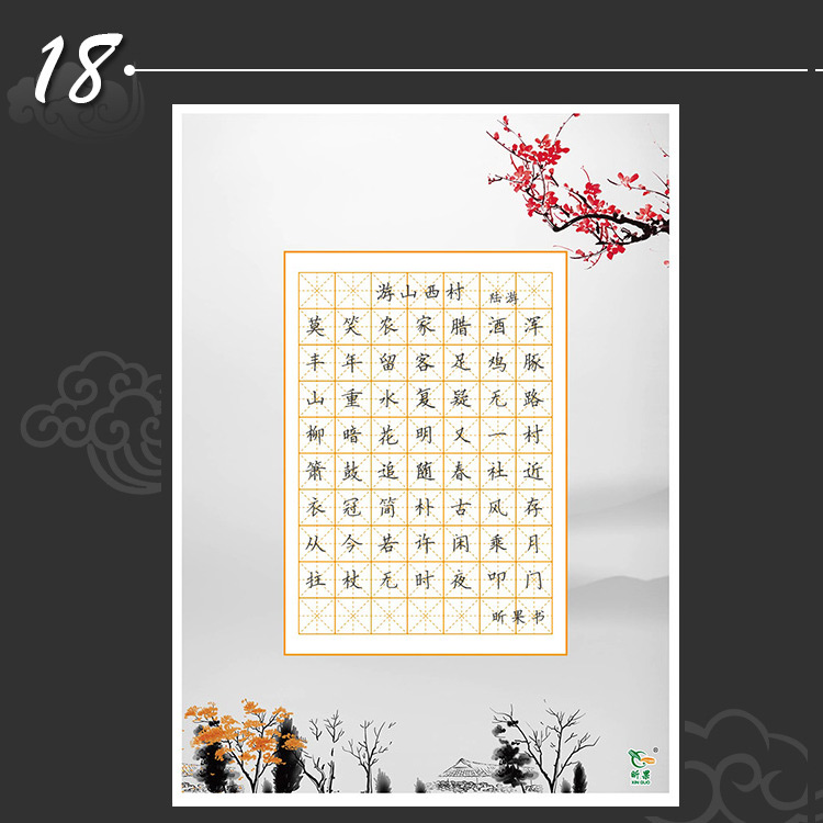 a4硬笔书法纸米字格作品纸中国风复古古诗五言七言比赛专用纸小学生