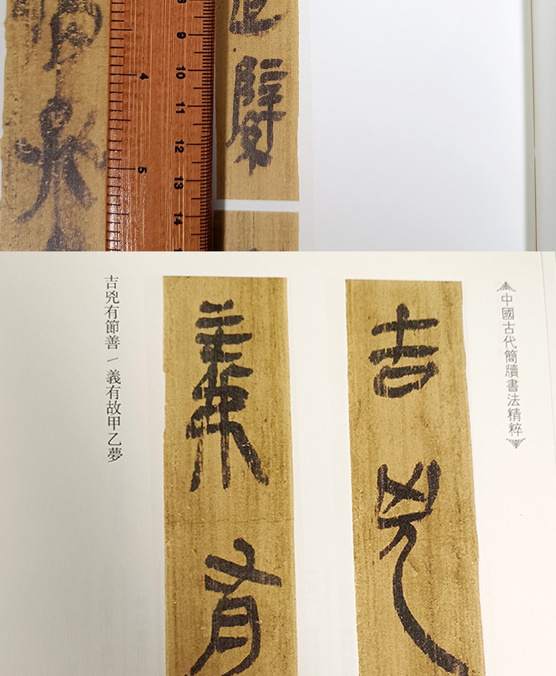 【全新正版】中国古代简牍书法精粹 岳麓秦简 毛笔书法字帖 临摹赏析