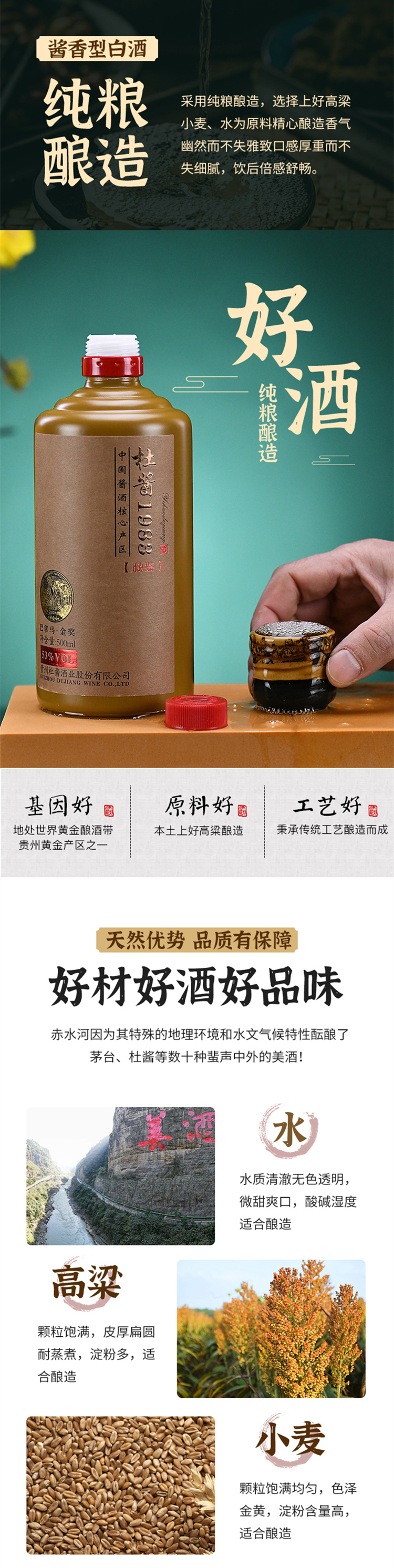 杜酱酒厂自营杜酱198353度香柔酱香型白酒单瓶500ml