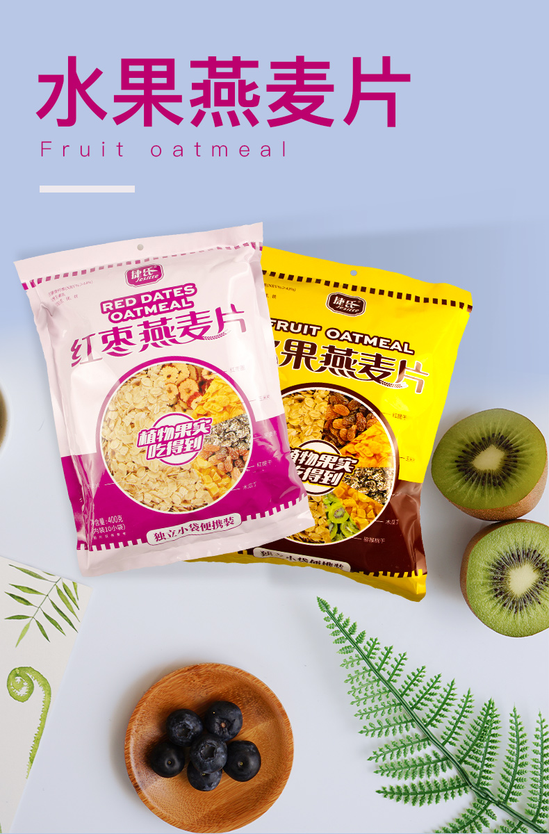 捷氏水果酸奶燕麦片干吃经典原味营养早餐休闲即食冲饮坚果麦片