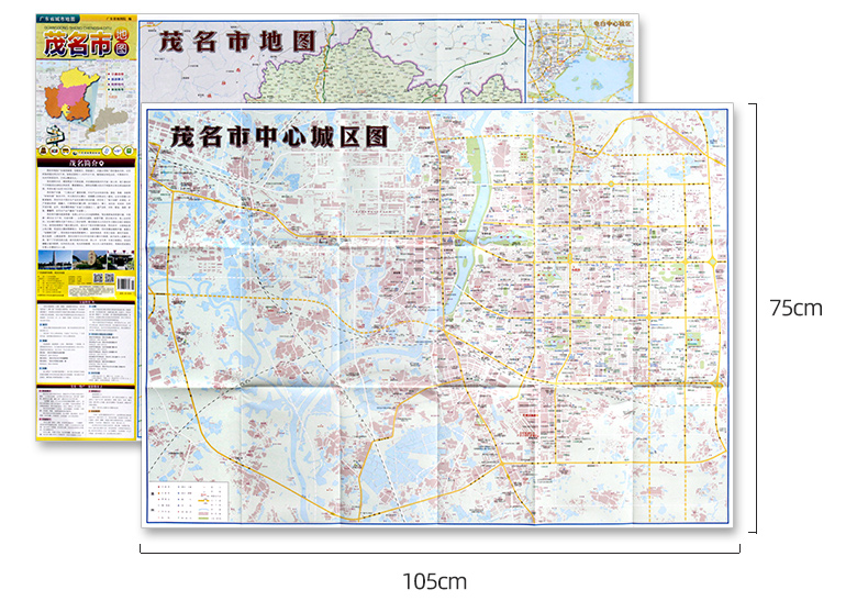 【诺森正版】2020印刷新版茂名市地图 交通旅游美食推荐 茂名市中心