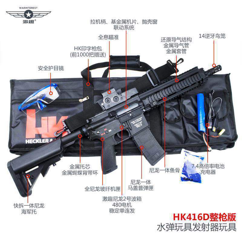 激趣hk416成品30代激趣波箱水弹尼龙分体外壳机甲改装ldt玩具枪