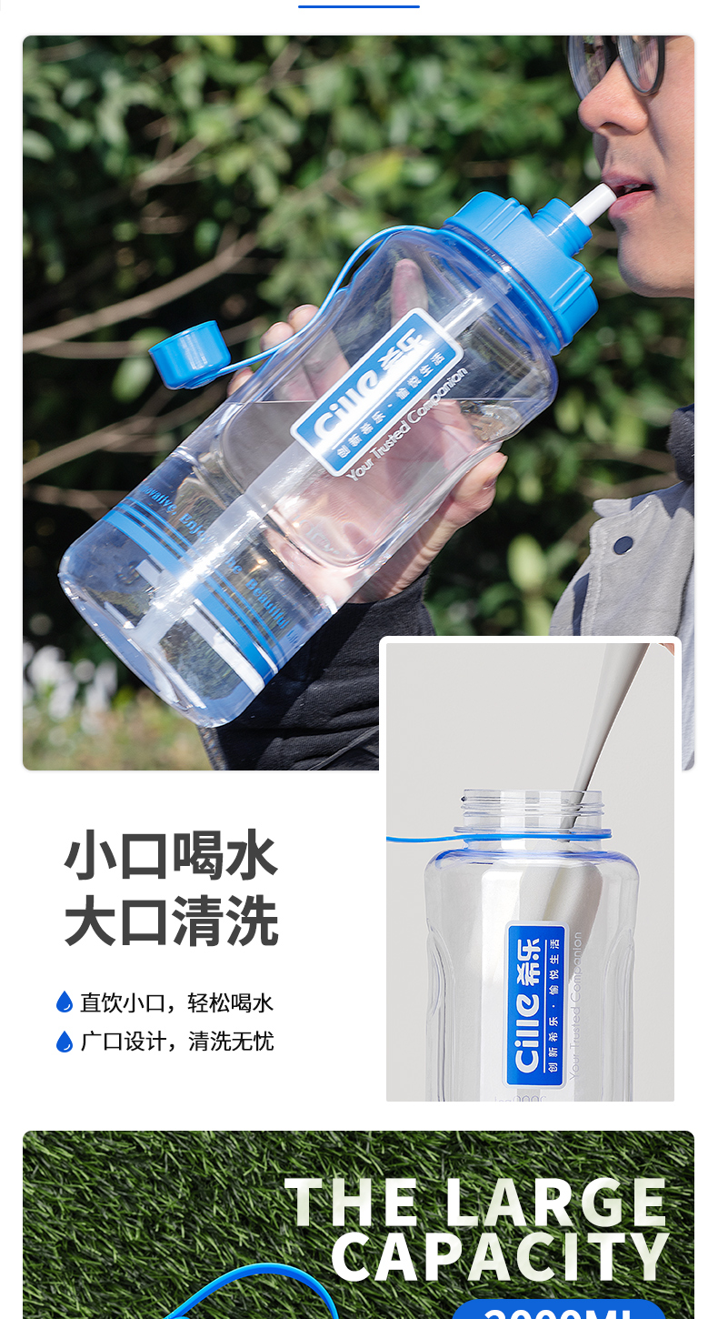 希乐大容量吸管水杯塑料杯户外运动水壶大号杯子2000ml夏天茶杯