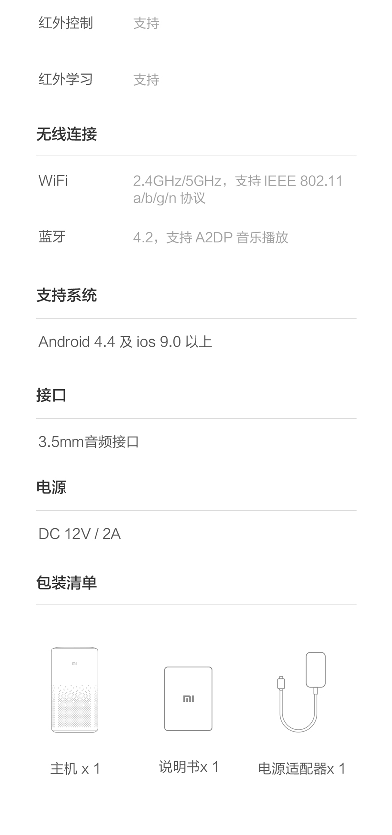 小米小爱音箱pro万能遥控智能蓝牙音响小艾ai机器人语音小爱同学