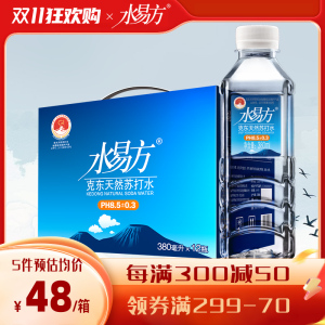 水易方天然苏打水380ml*12瓶 无气弱碱性饮用水矿泉水 礼盒装